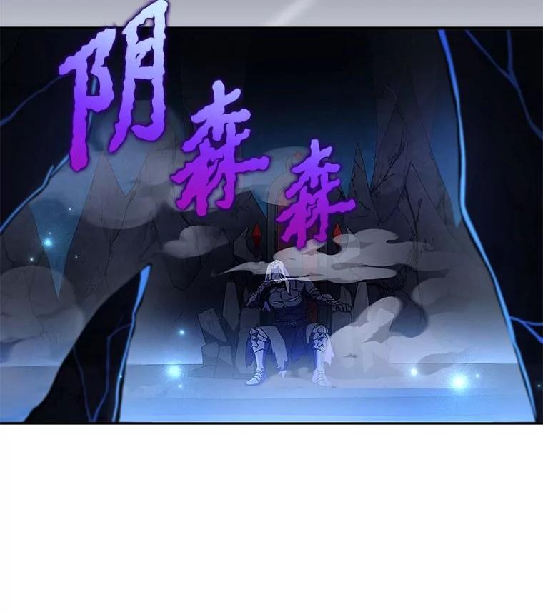 《小说里的叛逆路人甲》79.破灭的剑士 第27页