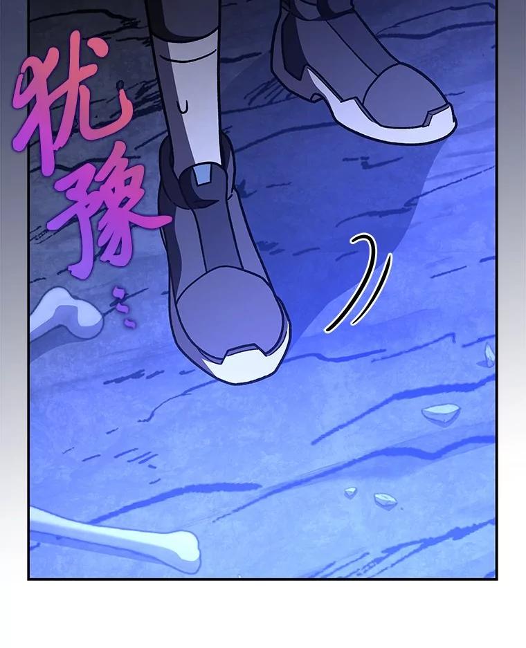 《小说里的叛逆路人甲》79.破灭的剑士 第63页