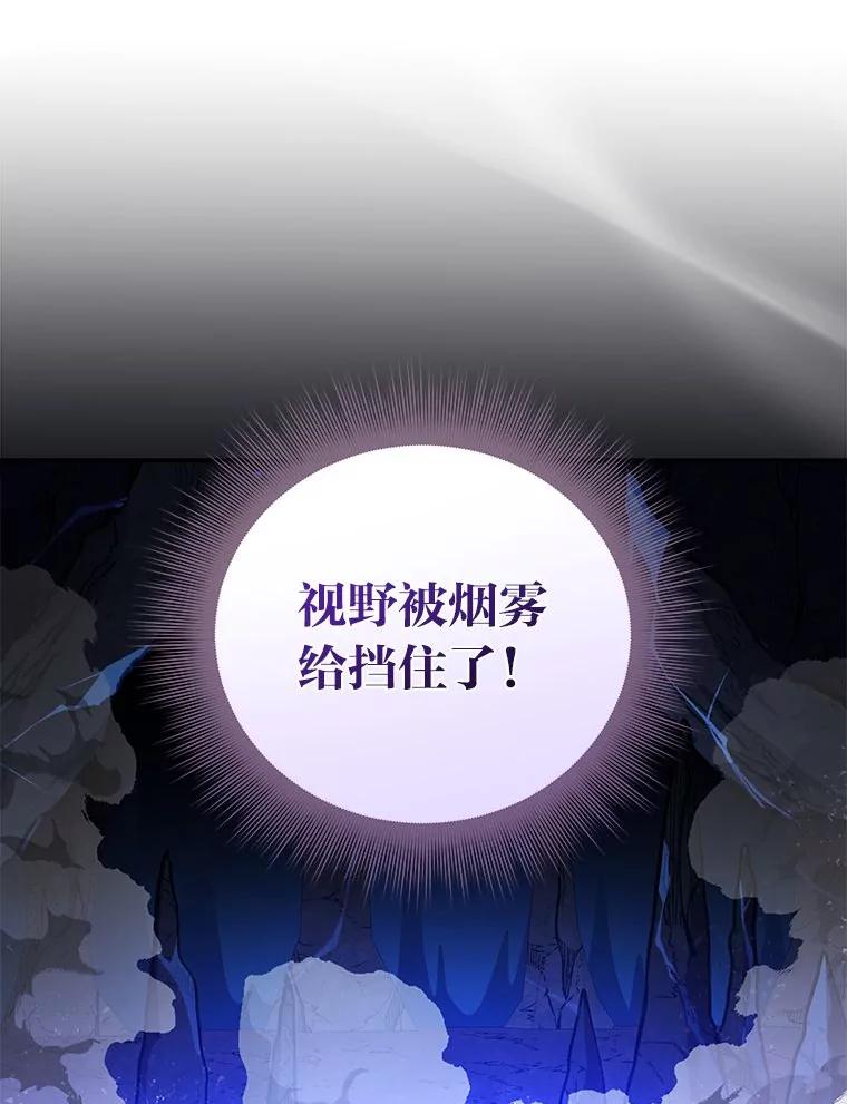 《小说里的叛逆路人甲》79.破灭的剑士 第111页