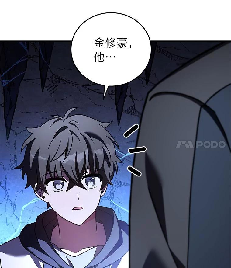 《小说里的叛逆路人甲》79.破灭的剑士 第75页