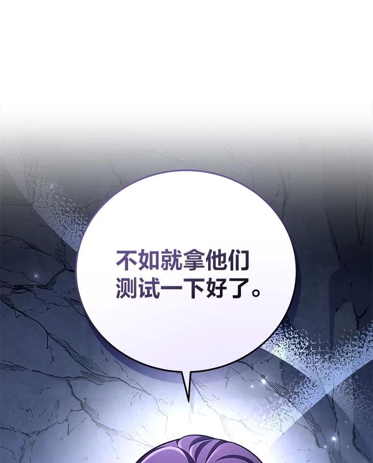 《小说里的叛逆路人甲》79.破灭的剑士 第14页