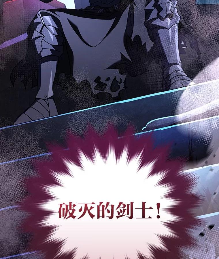 《小说里的叛逆路人甲》79.破灭的剑士 第32页
