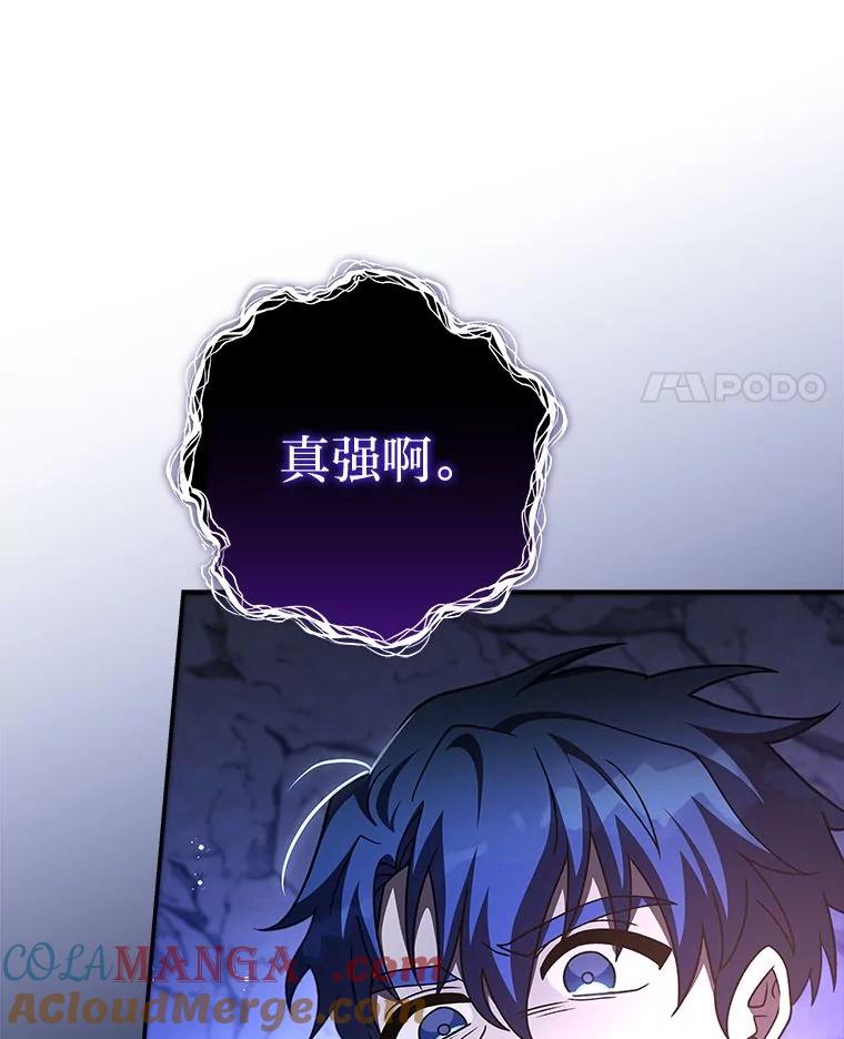 《小说里的叛逆路人甲》79.破灭的剑士 第161页
