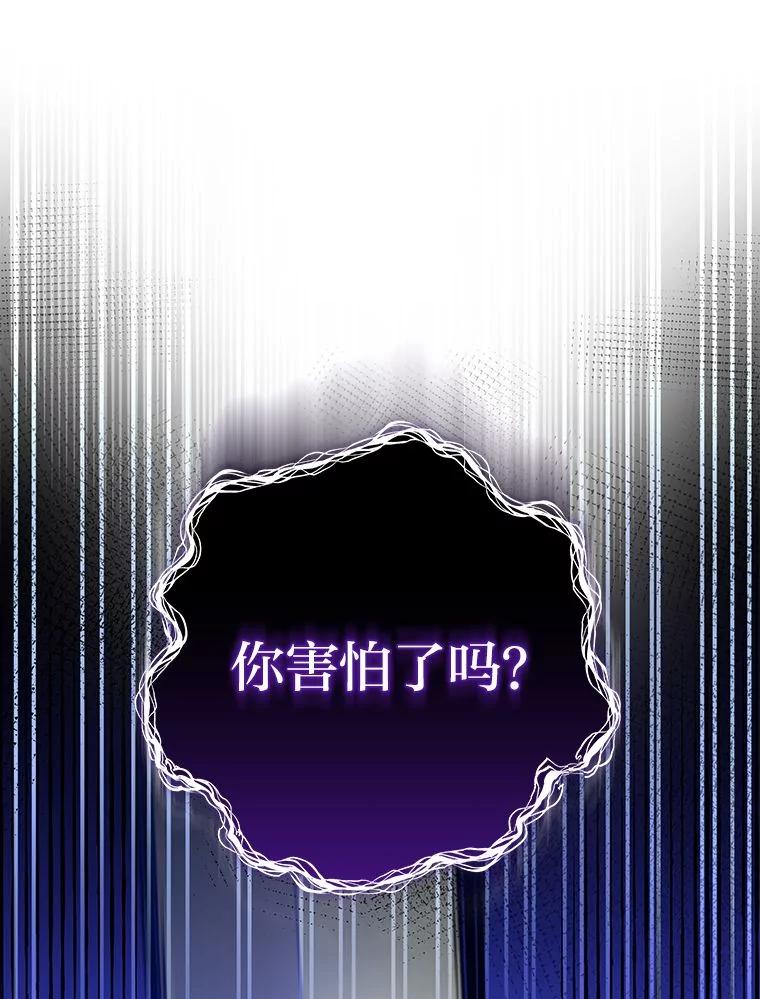 《小说里的叛逆路人甲》79.破灭的剑士 第64页