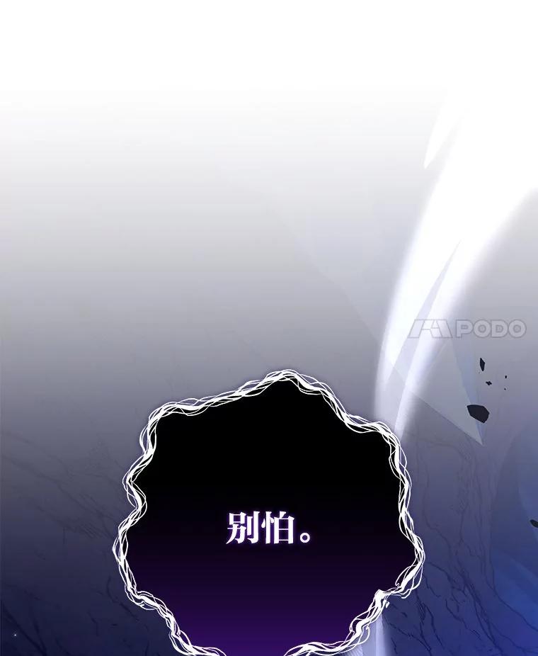 《小说里的叛逆路人甲》79.破灭的剑士 第68页