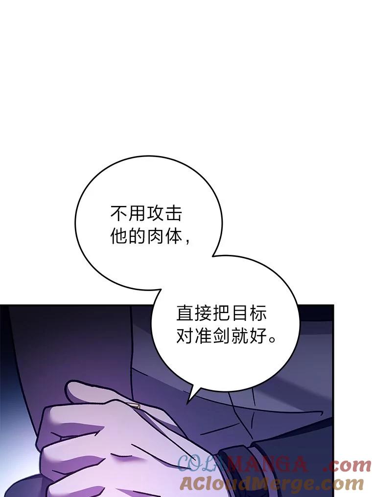 《小说里的叛逆路人甲》79.破灭的剑士 第97页