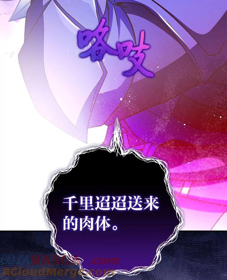 《小说里的叛逆路人甲》79.破灭的剑士 第165页
