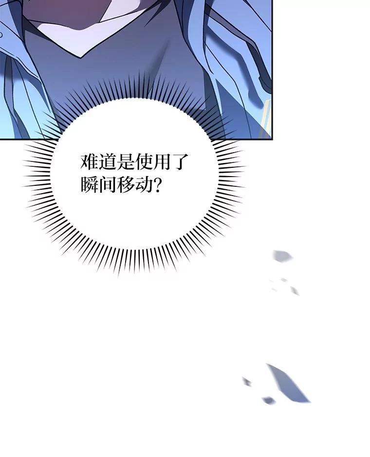 《小说里的叛逆路人甲》79.破灭的剑士 第55页