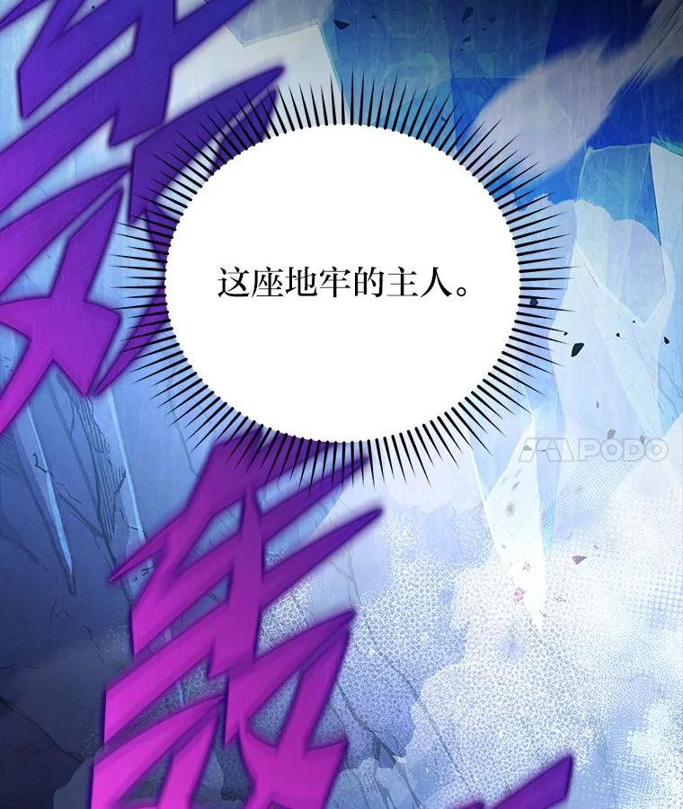 《小说里的叛逆路人甲》79.破灭的剑士 第30页
