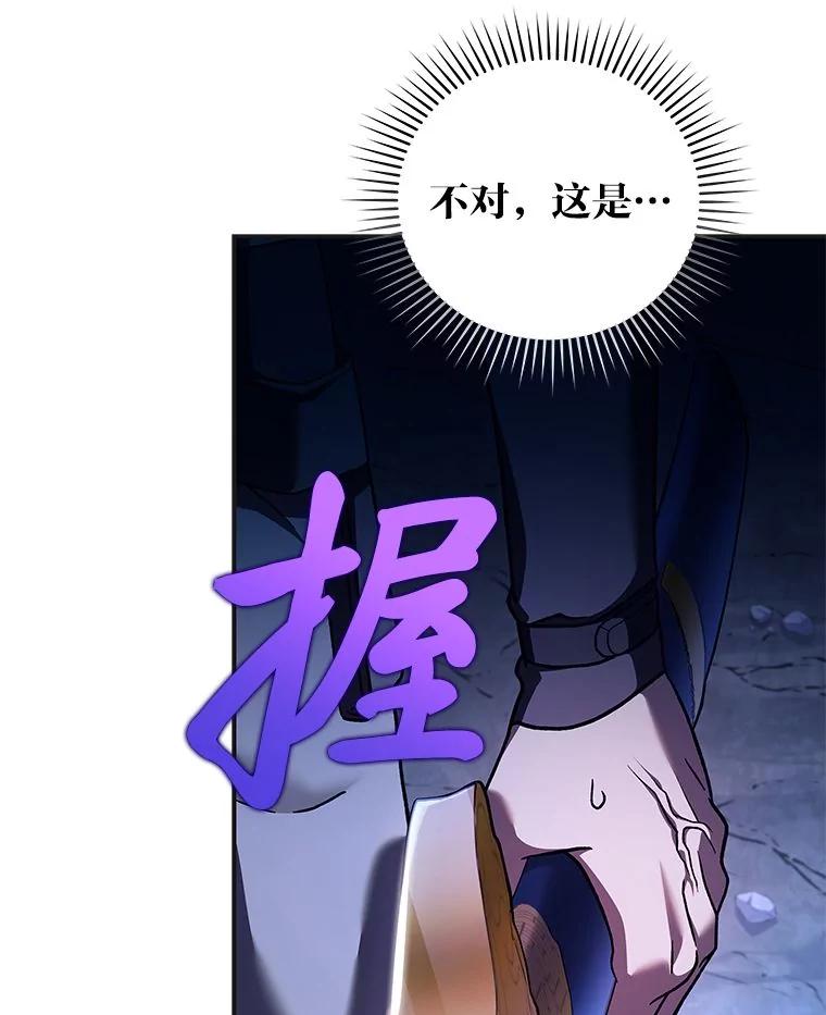 《小说里的叛逆路人甲》79.破灭的剑士 第56页