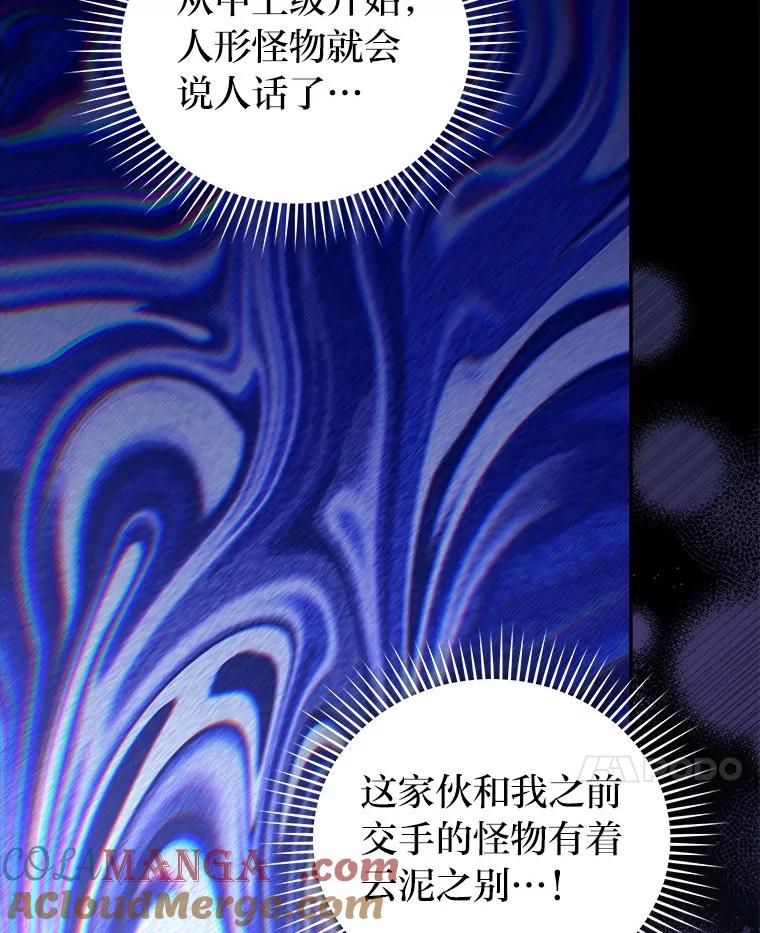 《小说里的叛逆路人甲》79.破灭的剑士 第61页
