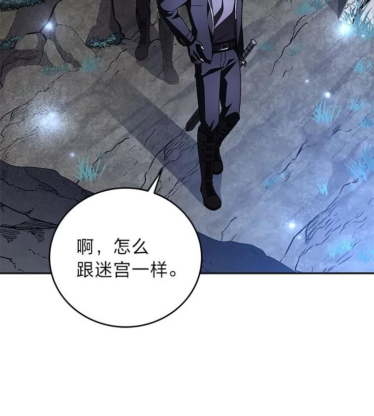 《小说里的叛逆路人甲》79.破灭的剑士 第10页