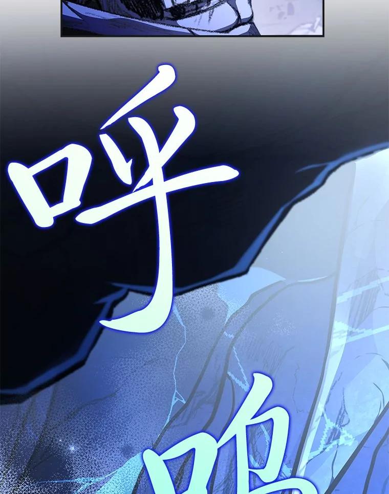 《小说里的叛逆路人甲》79.破灭的剑士 第20页