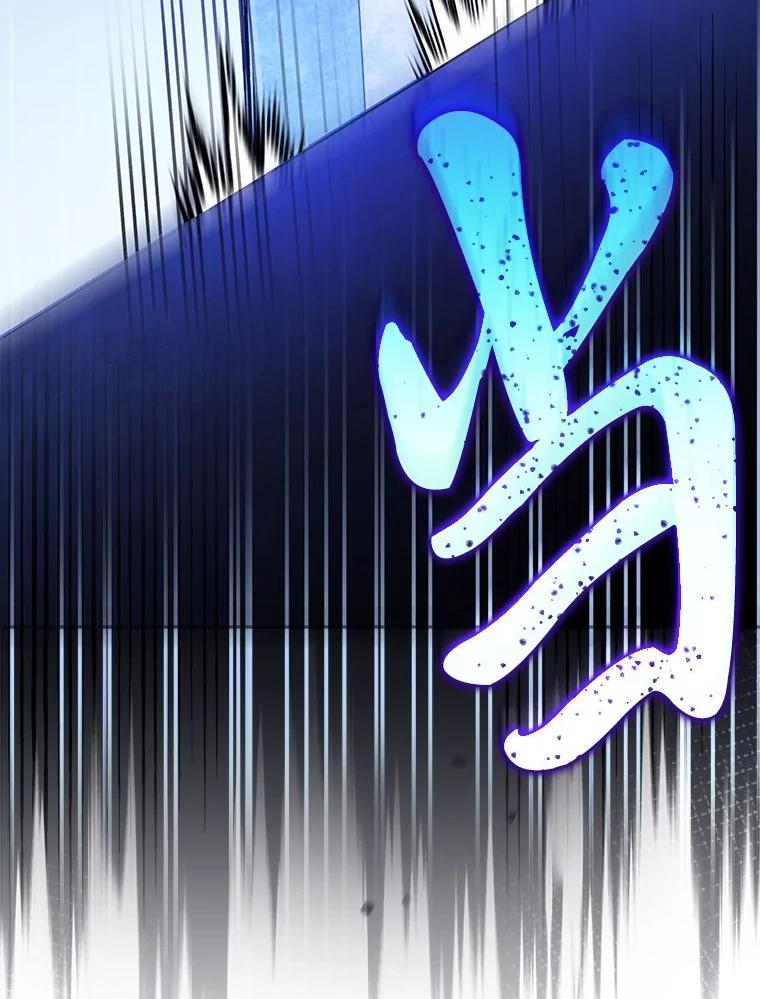 《小说里的叛逆路人甲》79.破灭的剑士 第66页