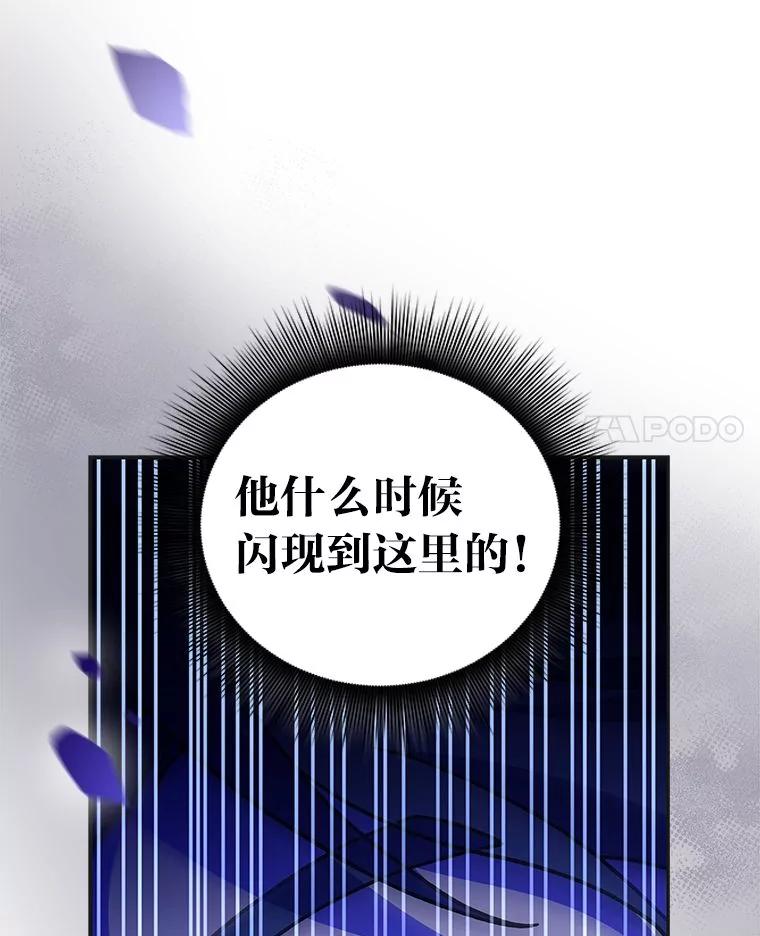 《小说里的叛逆路人甲》79.破灭的剑士 第44页