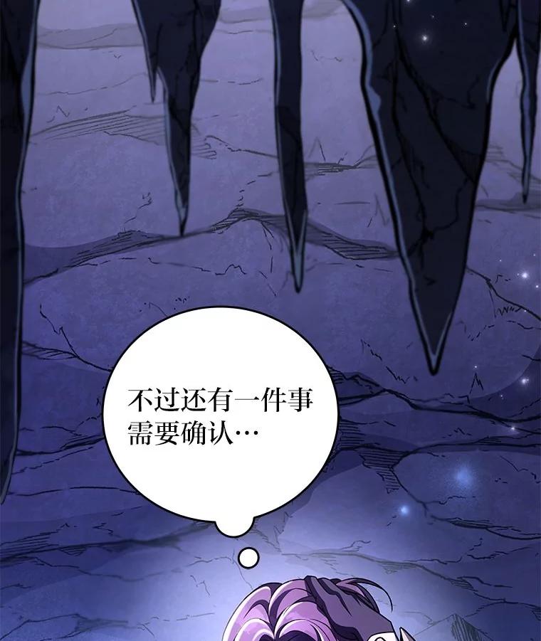 《小说里的叛逆路人甲》79.破灭的剑士 第3页