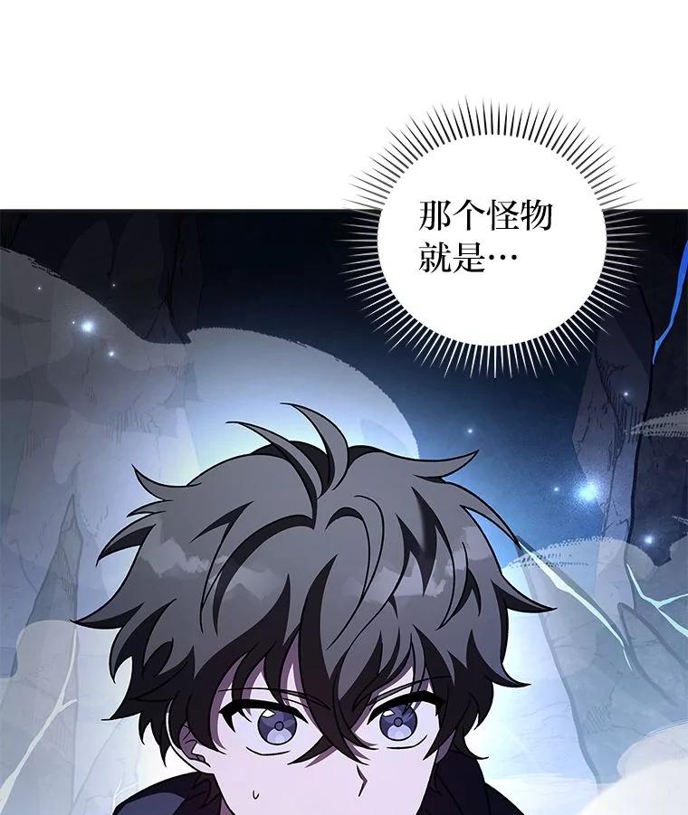 《小说里的叛逆路人甲》79.破灭的剑士 第28页