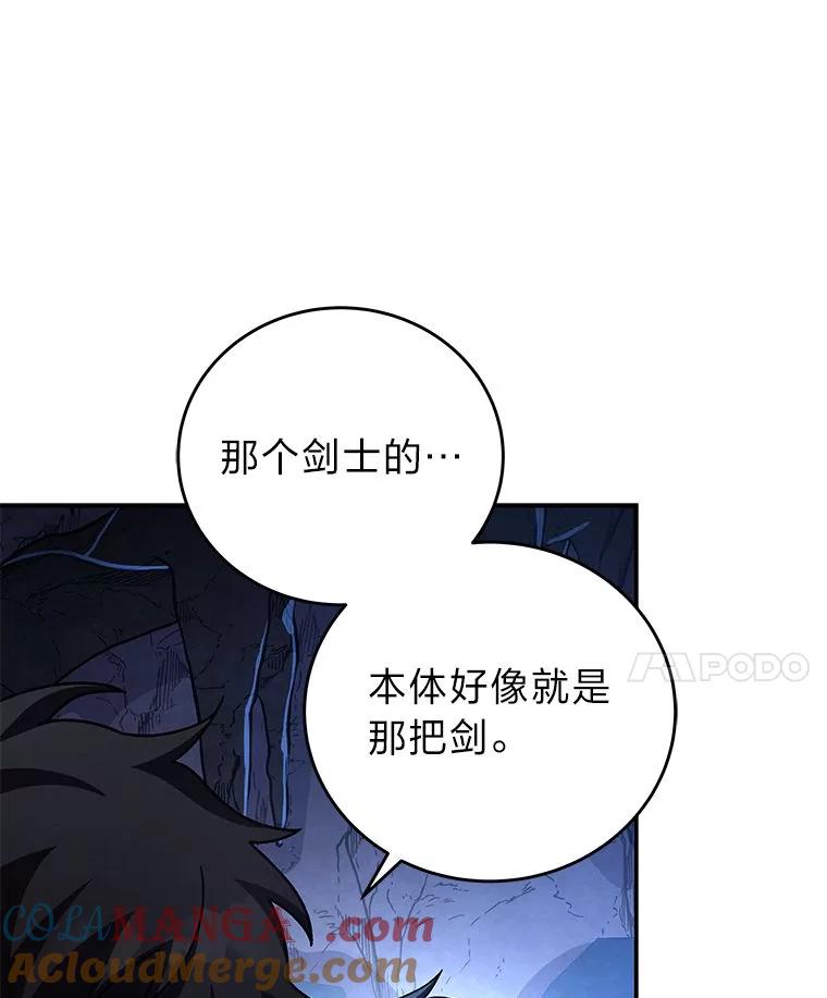《小说里的叛逆路人甲》79.破灭的剑士 第89页