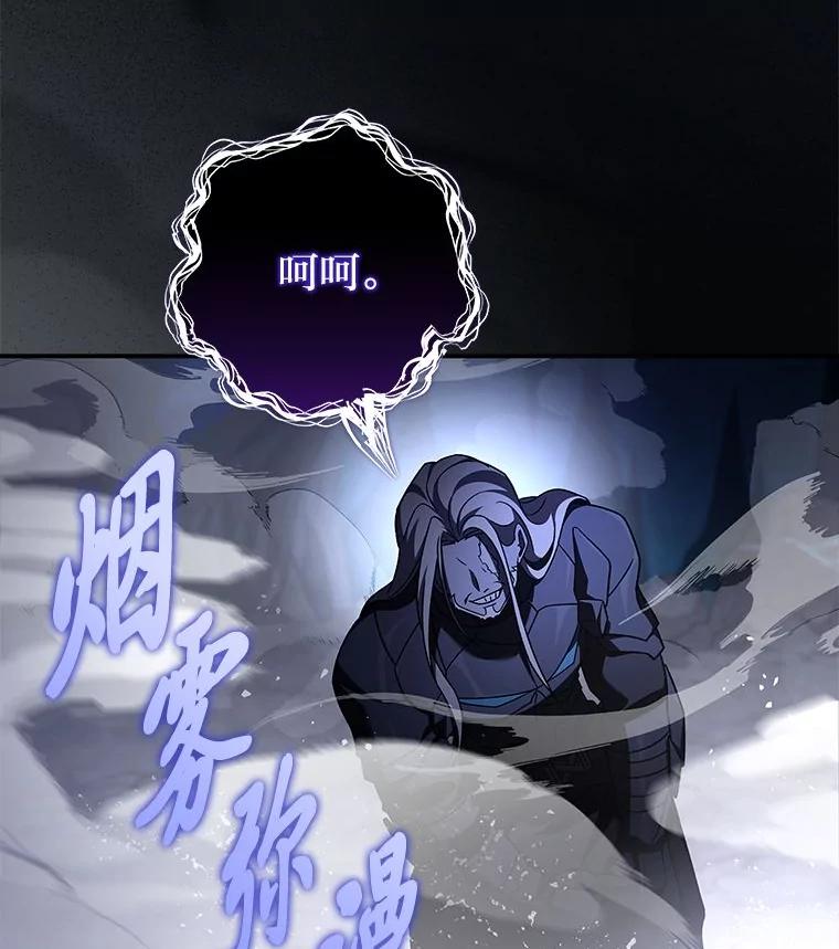 《小说里的叛逆路人甲》79.破灭的剑士 第134页
