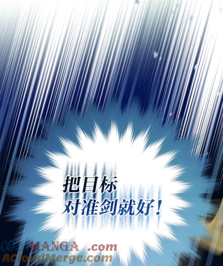 《小说里的叛逆路人甲》79.破灭的剑士 第149页