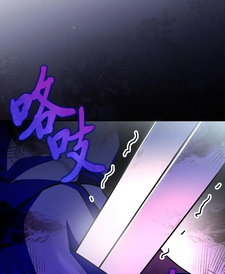 《小说里的叛逆路人甲》79.破灭的剑士 第158页