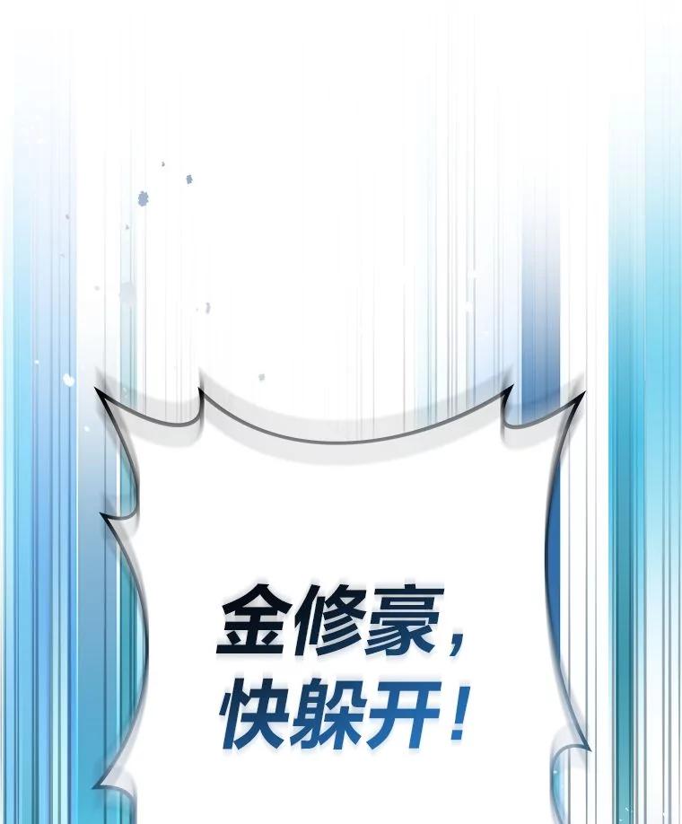 《小说里的叛逆路人甲》80.越战越勇 第11页