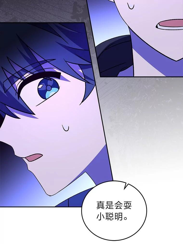 《小说里的叛逆路人甲》80.越战越勇 第23页