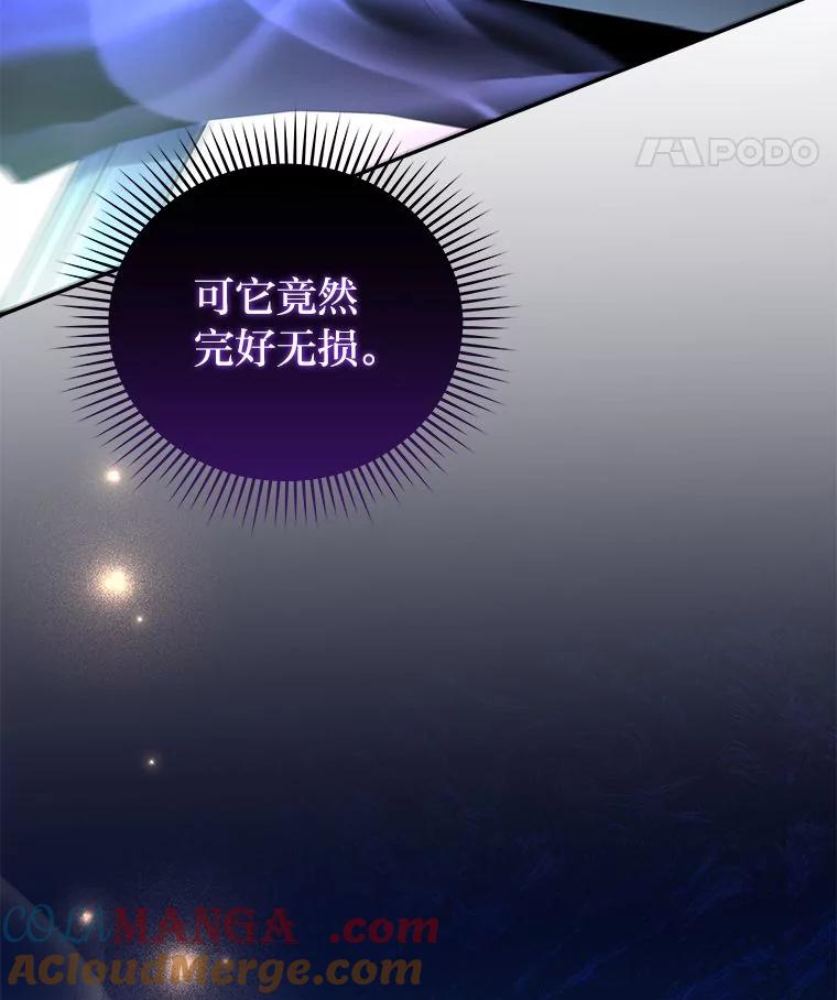 《小说里的叛逆路人甲》80.越战越勇 第89页