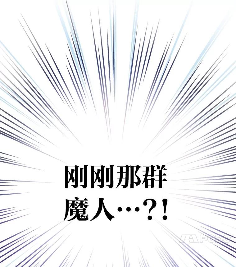 《小说里的叛逆路人甲》80.越战越勇 第180页