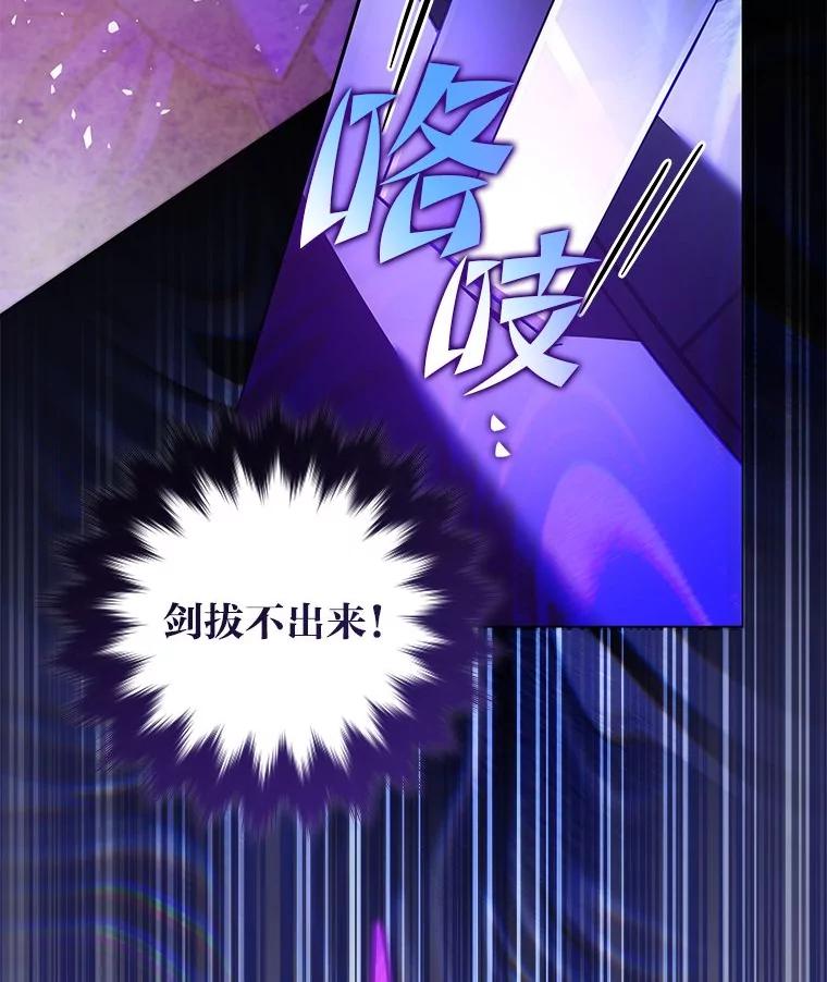 《小说里的叛逆路人甲》80.越战越勇 第7页