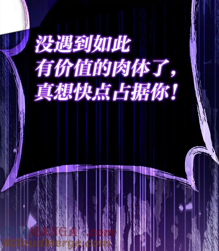 《小说里的叛逆路人甲》80.越战越勇 第45页