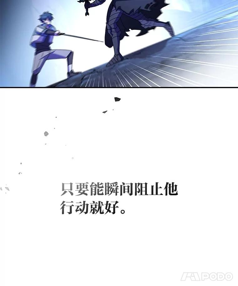 《小说里的叛逆路人甲》80.越战越勇 第120页