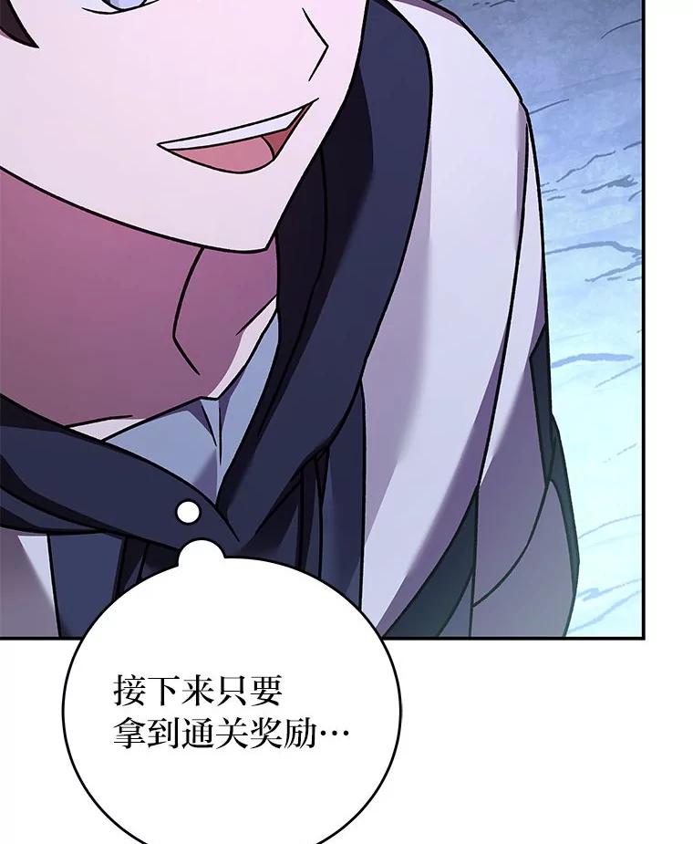 《小说里的叛逆路人甲》80.越战越勇 第152页