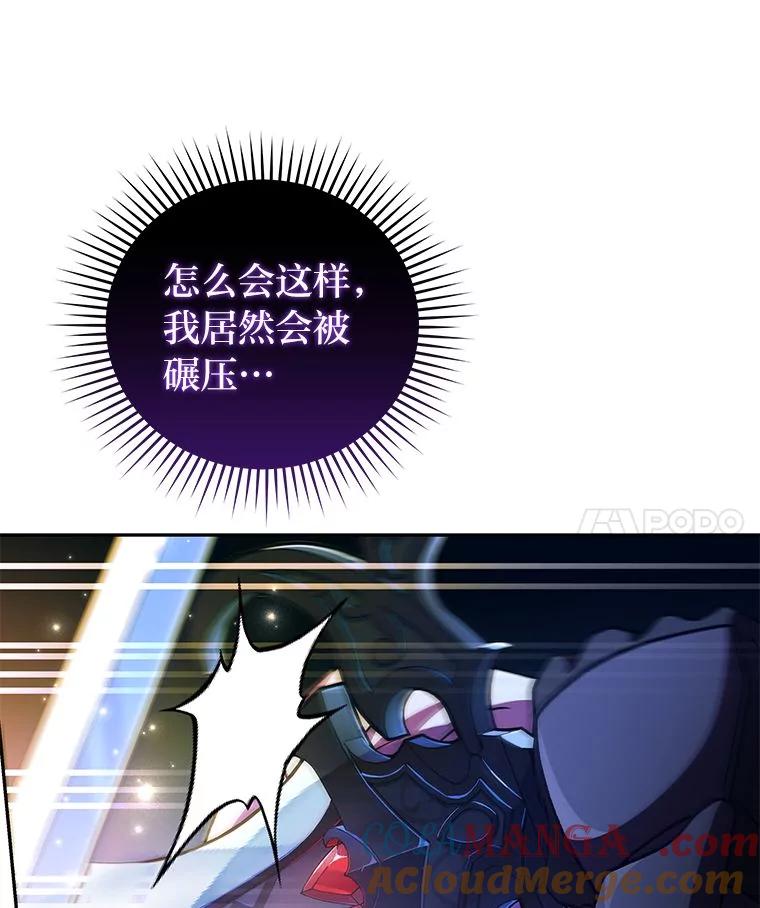 《小说里的叛逆路人甲》80.越战越勇 第85页
