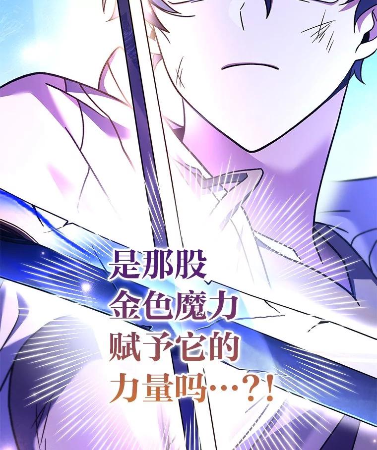 《小说里的叛逆路人甲》80.越战越勇 第91页