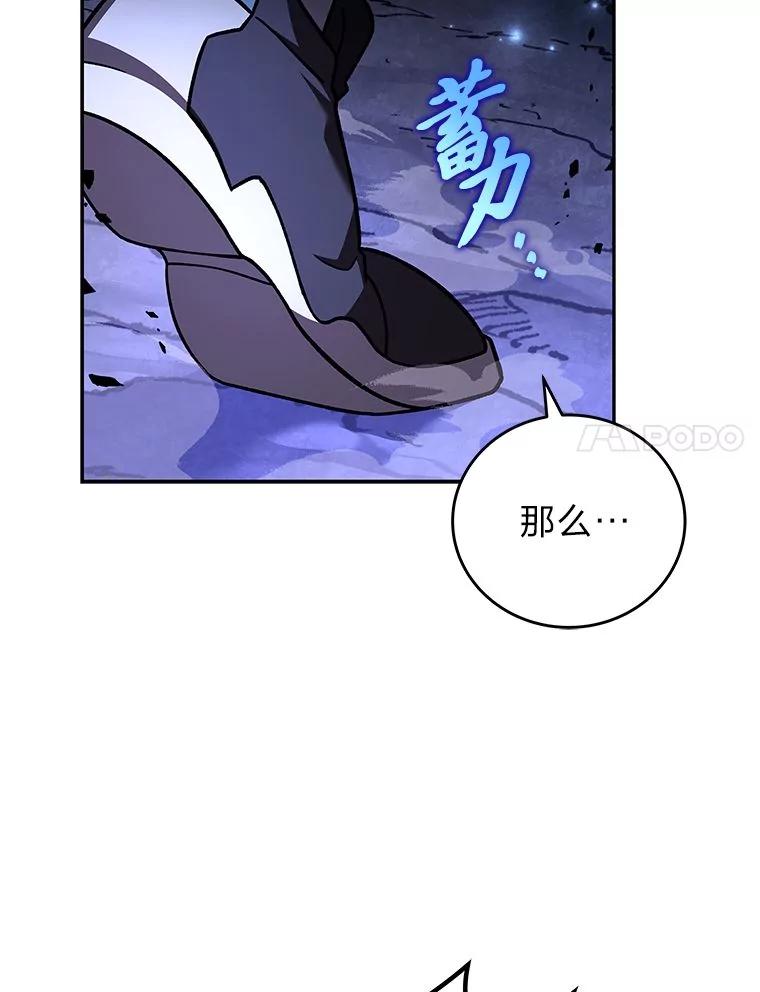 《小说里的叛逆路人甲》80.越战越勇 第54页