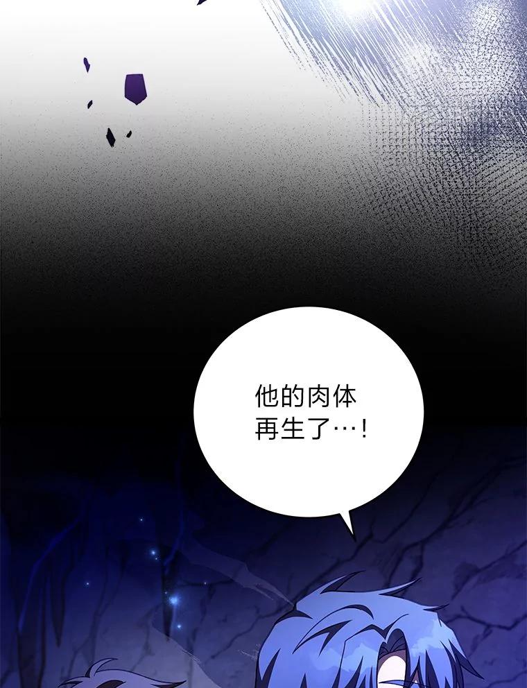 《小说里的叛逆路人甲》80.越战越勇 第51页