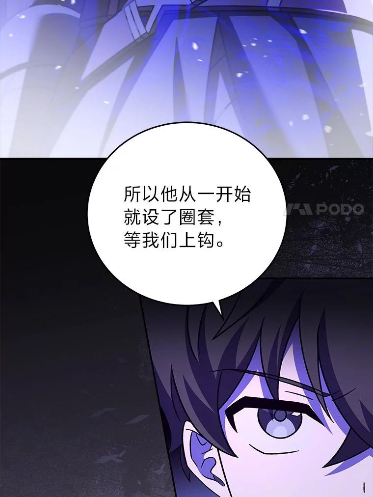 《小说里的叛逆路人甲》80.越战越勇 第22页