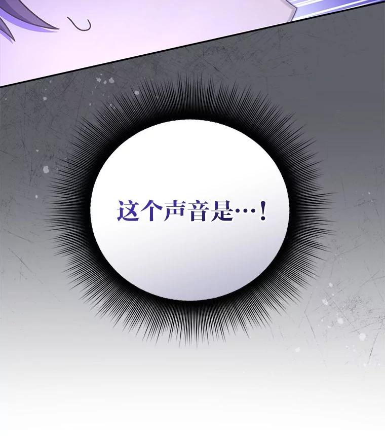 《小说里的叛逆路人甲》80.越战越勇 第175页