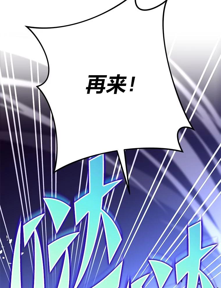 《小说里的叛逆路人甲》80.越战越勇 第55页