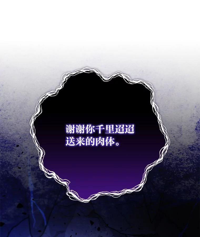 《小说里的叛逆路人甲》80.越战越勇 第4页