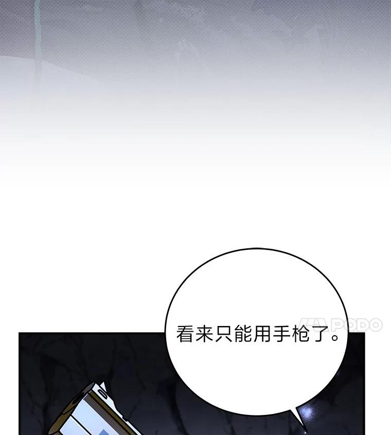 《小说里的叛逆路人甲》80.越战越勇 第75页