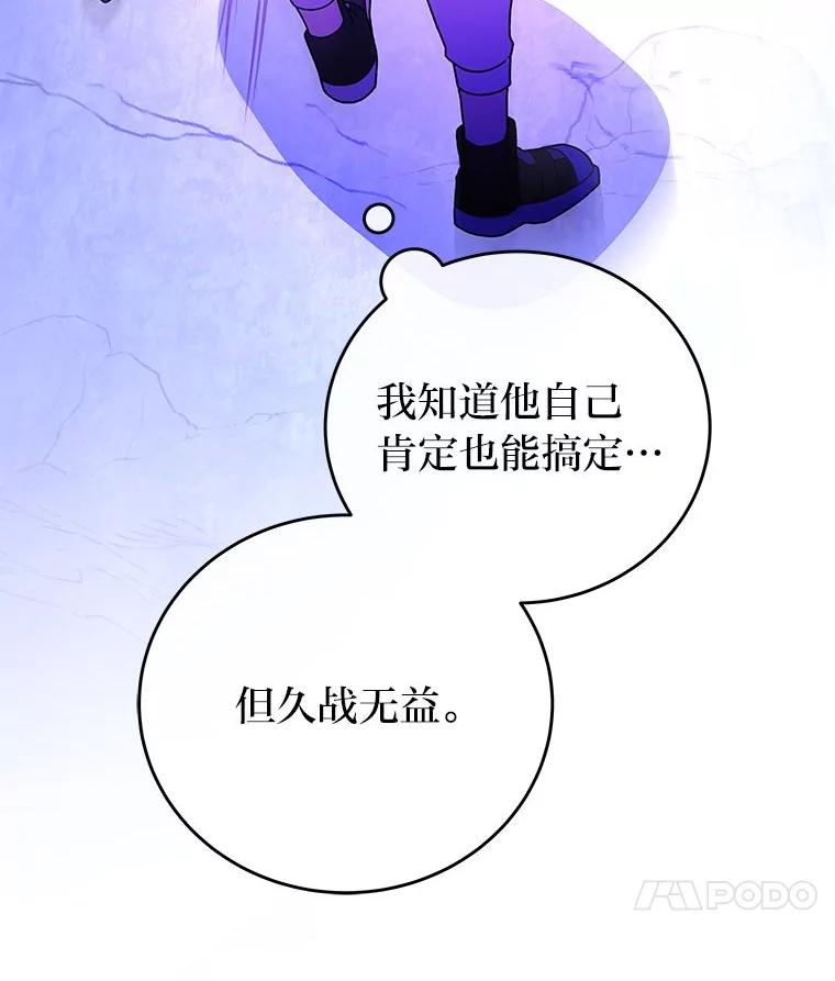 《小说里的叛逆路人甲》80.越战越勇 第71页