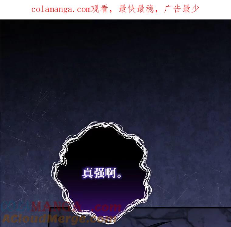 《小说里的叛逆路人甲》80.越战越勇 第1页