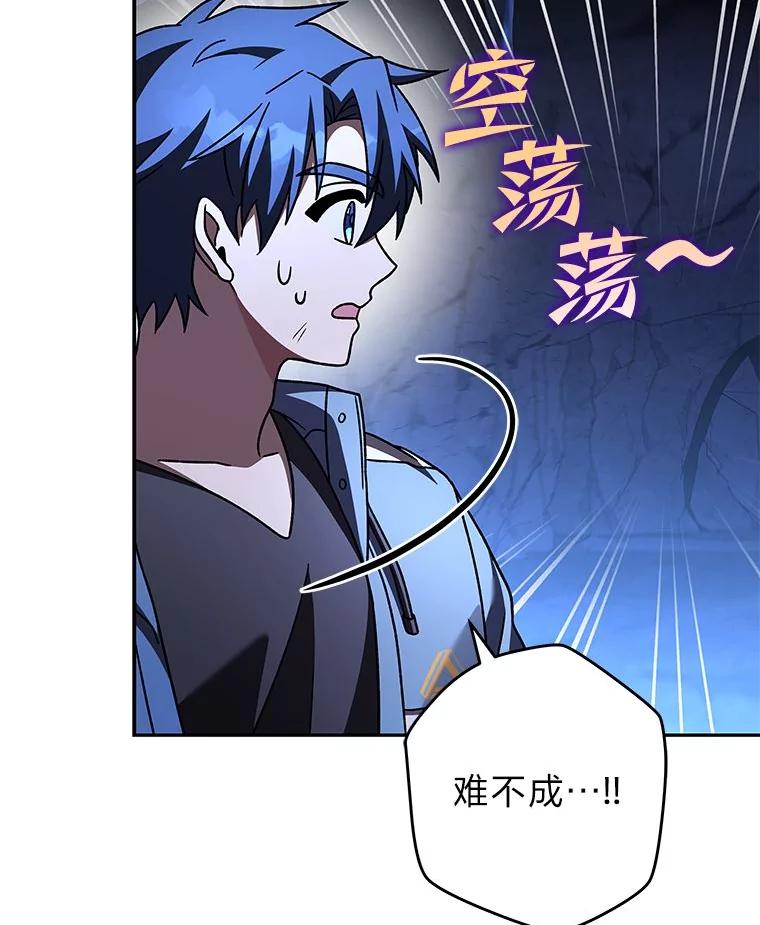 《小说里的叛逆路人甲》80.越战越勇 第163页