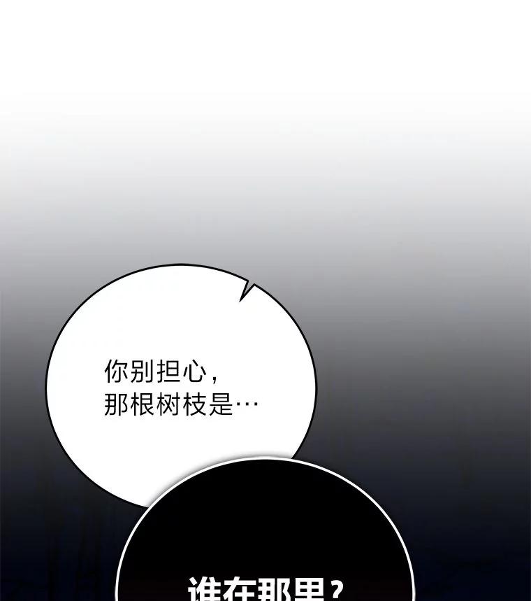《小说里的叛逆路人甲》80.越战越勇 第171页