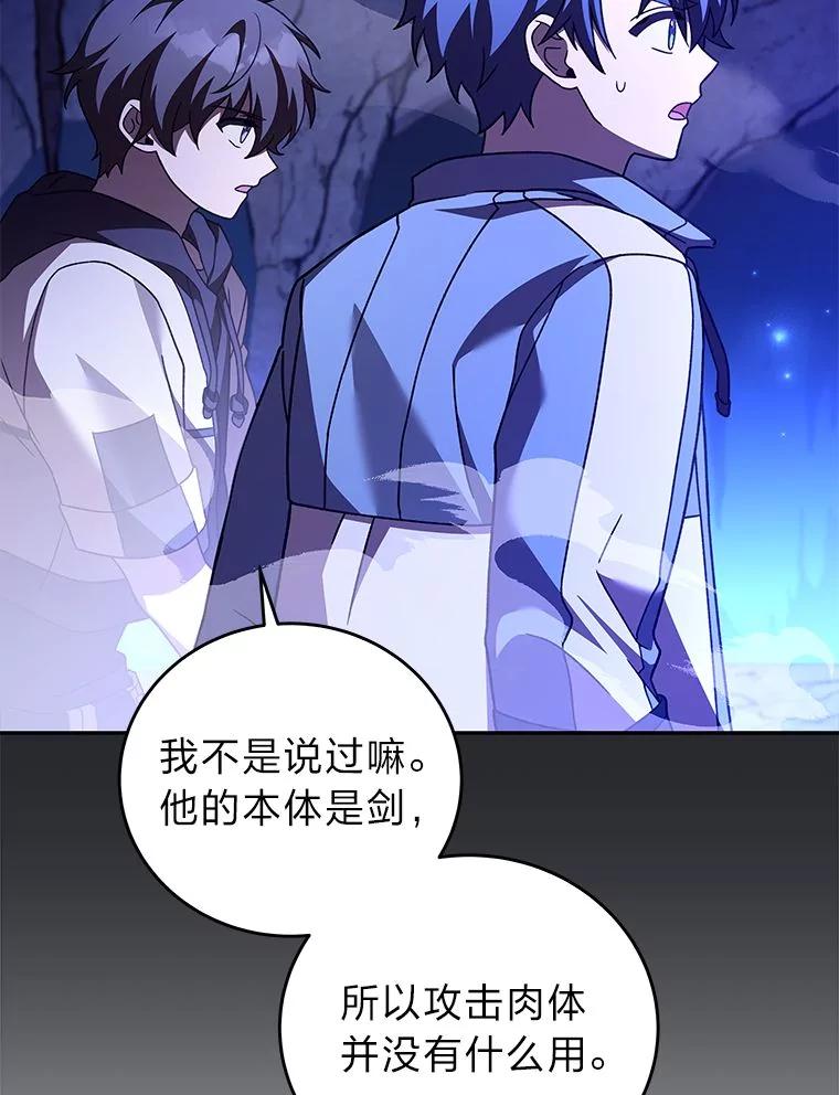 《小说里的叛逆路人甲》80.越战越勇 第52页