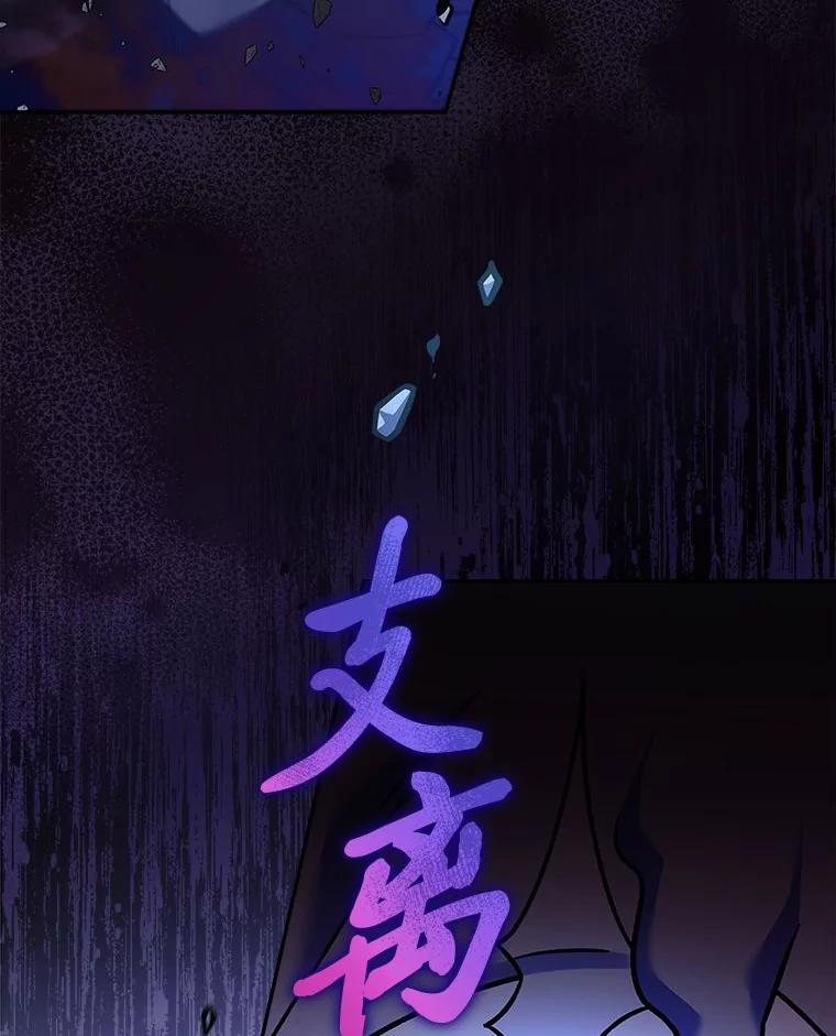 《小说里的叛逆路人甲》80.越战越勇 第142页