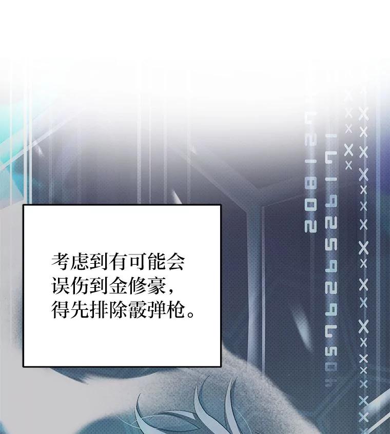 《小说里的叛逆路人甲》80.越战越勇 第72页