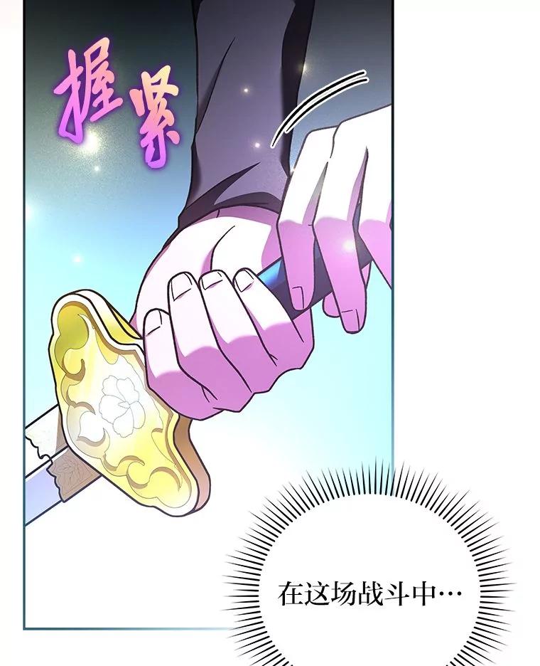 《小说里的叛逆路人甲》80.越战越勇 第104页